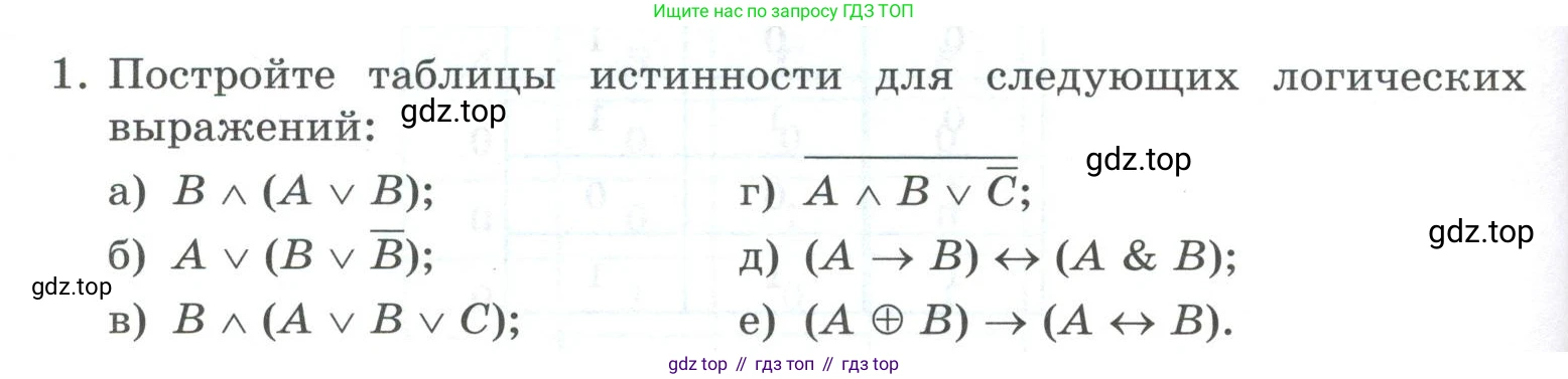 ГДЗ Информатика, 8 класс Учебник, авторы: Босова Людмила Леонидовна, Босова Анна Юрьевна, Аквилянов Никита Александрович, издательство Просвещение, Москва, 2024, страница 78, номер 1, Условие