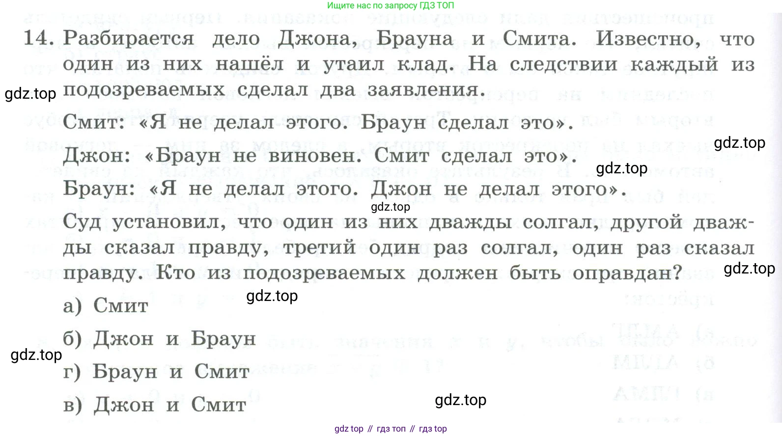 ГДЗ Информатика, 8 класс Учебник, авторы: Босова Людмила Леонидовна, Босова Анна Юрьевна, Аквилянов Никита Александрович, издательство Просвещение, Москва, 2024, страница 98, номер 14, Условие