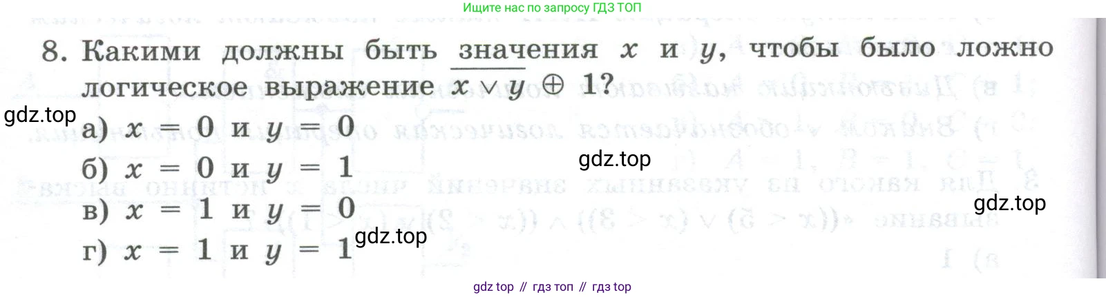 ГДЗ Информатика, 8 класс Учебник, авторы: Босова Людмила Леонидовна, Босова Анна Юрьевна, Аквилянов Никита Александрович, издательство Просвещение, Москва, 2024, страница 96, номер 8, Условие