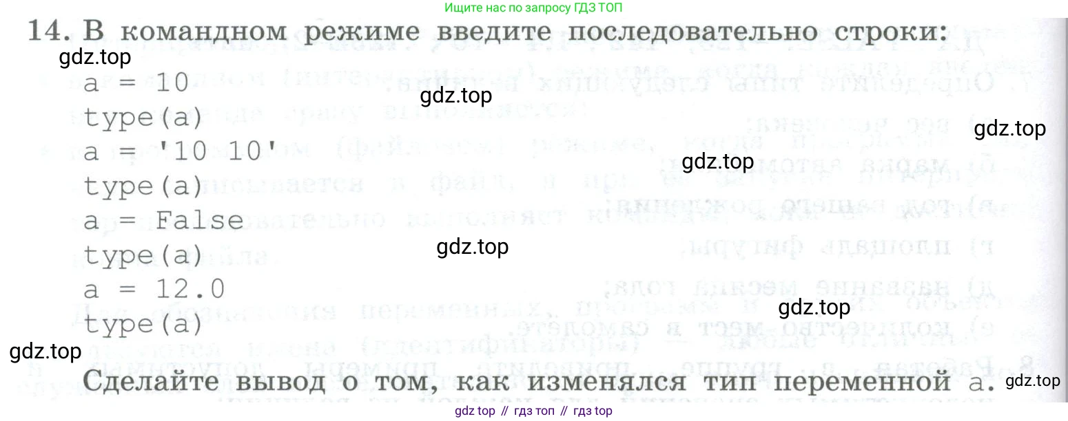 ГДЗ Информатика, 8 класс Учебник, авторы: Босова Людмила Леонидовна, Босова Анна Юрьевна, Аквилянов Никита Александрович, издательство Просвещение, Москва, 2024, страница 112, номер 14, Условие