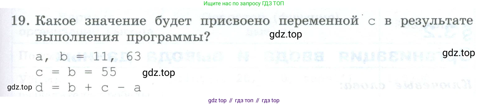 ГДЗ Информатика, 8 класс Учебник, авторы: Босова Людмила Леонидовна, Босова Анна Юрьевна, Аквилянов Никита Александрович, издательство Просвещение, Москва, 2024, страница 113, номер 19, Условие