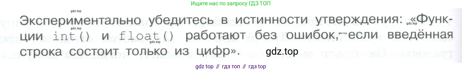 ГДЗ Информатика, 8 класс Учебник, авторы: Босова Людмила Леонидовна, Босова Анна Юрьевна, Аквилянов Никита Александрович, издательство Просвещение, Москва, 2024, страница 120, номер 1, Условие