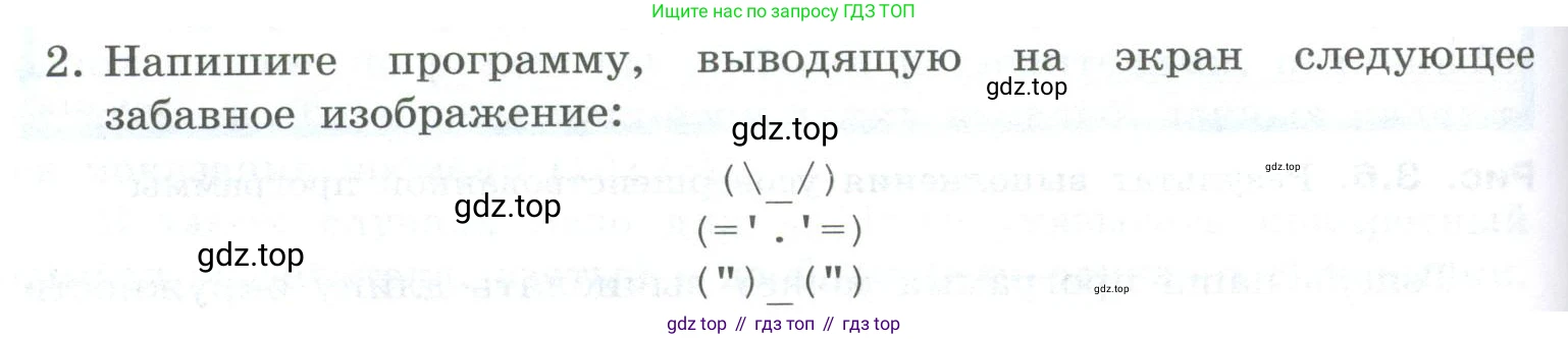 ГДЗ Информатика, 8 класс Учебник, авторы: Босова Людмила Леонидовна, Босова Анна Юрьевна, Аквилянов Никита Александрович, издательство Просвещение, Москва, 2024, страница 122, номер 2, Условие