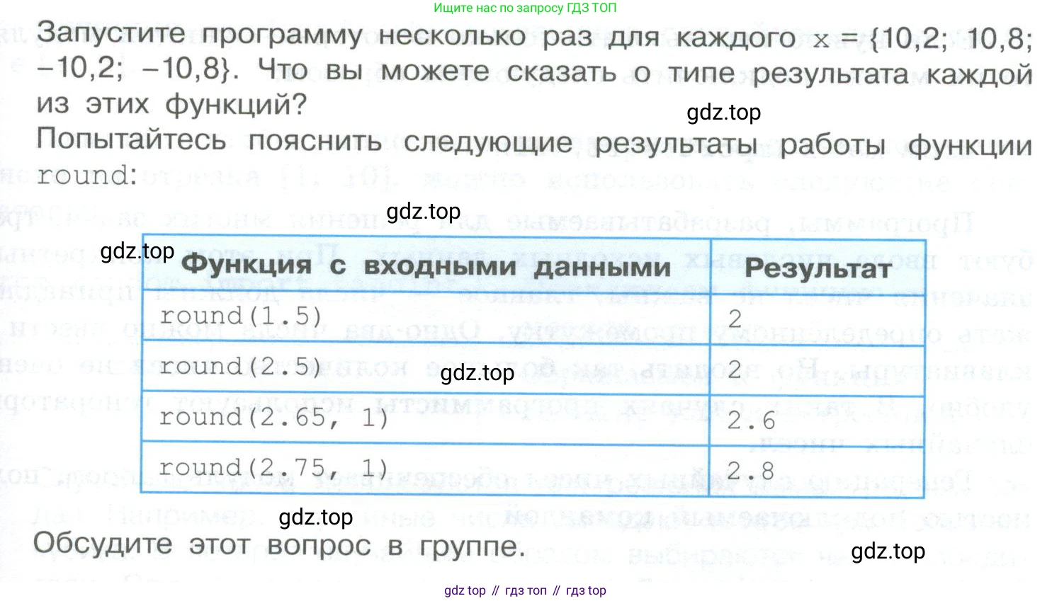 ГДЗ Информатика, 8 класс Учебник, авторы: Босова Людмила Леонидовна, Босова Анна Юрьевна, Аквилянов Никита Александрович, издательство Просвещение, Москва, 2024, страница 129, номер 1, Условие