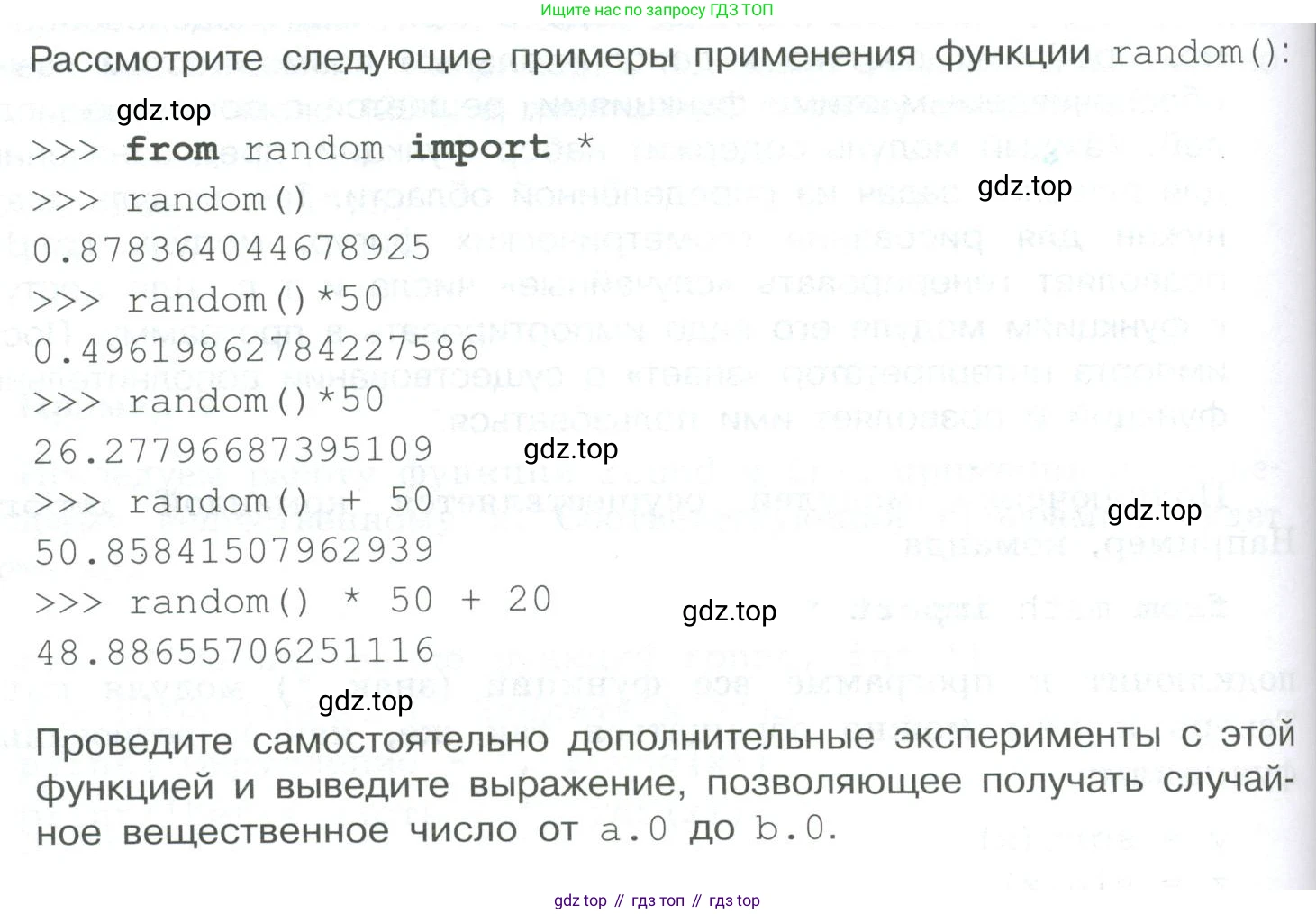 ГДЗ Информатика, 8 класс Учебник, авторы: Босова Людмила Леонидовна, Босова Анна Юрьевна, Аквилянов Никита Александрович, издательство Просвещение, Москва, 2024, страница 130, номер 2, Условие