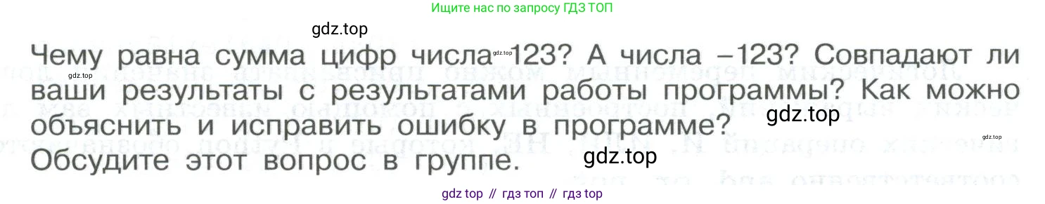 ГДЗ Информатика, 8 класс Учебник, авторы: Босова Людмила Леонидовна, Босова Анна Юрьевна, Аквилянов Никита Александрович, издательство Просвещение, Москва, 2024, страница 133, номер 3, Условие