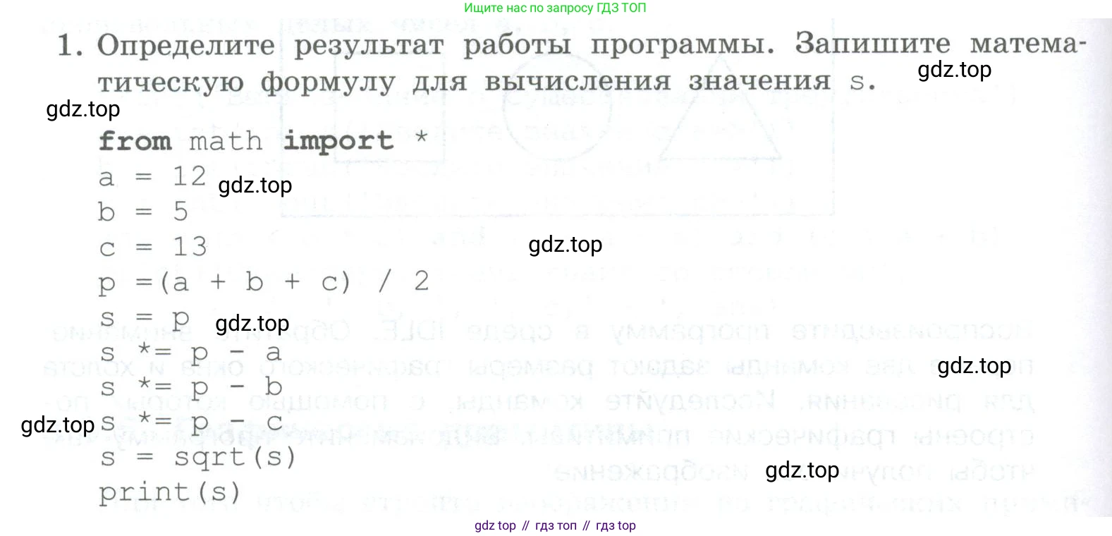 ГДЗ Информатика, 8 класс Учебник, авторы: Босова Людмила Леонидовна, Босова Анна Юрьевна, Аквилянов Никита Александрович, издательство Просвещение, Москва, 2024, страница 136, номер 1, Условие