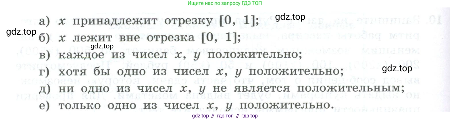 ГДЗ Информатика, 8 класс Учебник, авторы: Босова Людмила Леонидовна, Босова Анна Юрьевна, Аквилянов Никита Александрович, издательство Просвещение, Москва, 2024, страница 139, номер 13, Условие (продолжение 2)