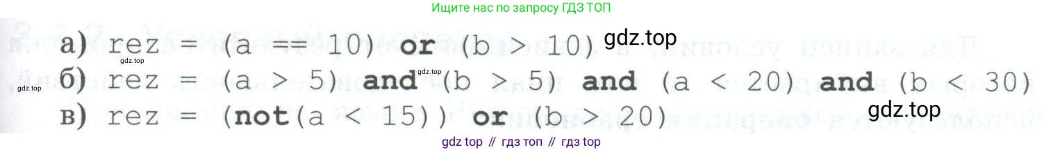 ГДЗ Информатика, 8 класс Учебник, авторы: Босова Людмила Леонидовна, Босова Анна Юрьевна, Аквилянов Никита Александрович, издательство Просвещение, Москва, 2024, страница 140, номер 17, Условие (продолжение 2)