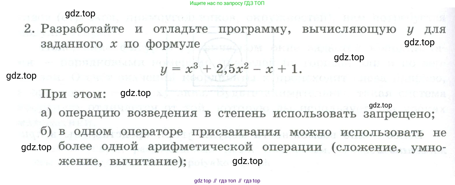 ГДЗ Информатика, 8 класс Учебник, авторы: Босова Людмила Леонидовна, Босова Анна Юрьевна, Аквилянов Никита Александрович, издательство Просвещение, Москва, 2024, страница 136, номер 2, Условие