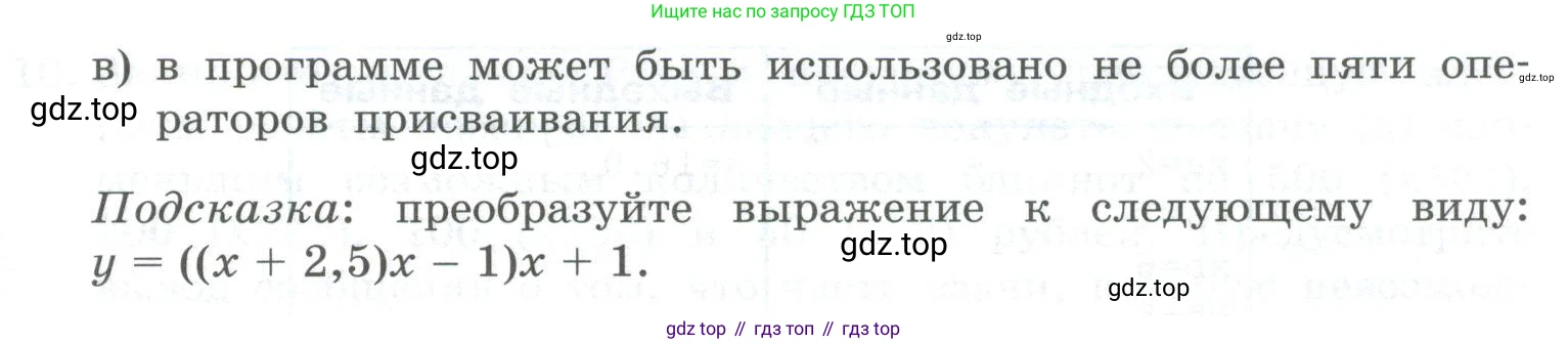 ГДЗ Информатика, 8 класс Учебник, авторы: Босова Людмила Леонидовна, Босова Анна Юрьевна, Аквилянов Никита Александрович, издательство Просвещение, Москва, 2024, страница 136, номер 2, Условие (продолжение 2)