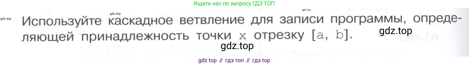 ГДЗ Информатика, 8 класс Учебник, авторы: Босова Людмила Леонидовна, Босова Анна Юрьевна, Аквилянов Никита Александрович, издательство Просвещение, Москва, 2024, страница 148, номер 3, Условие