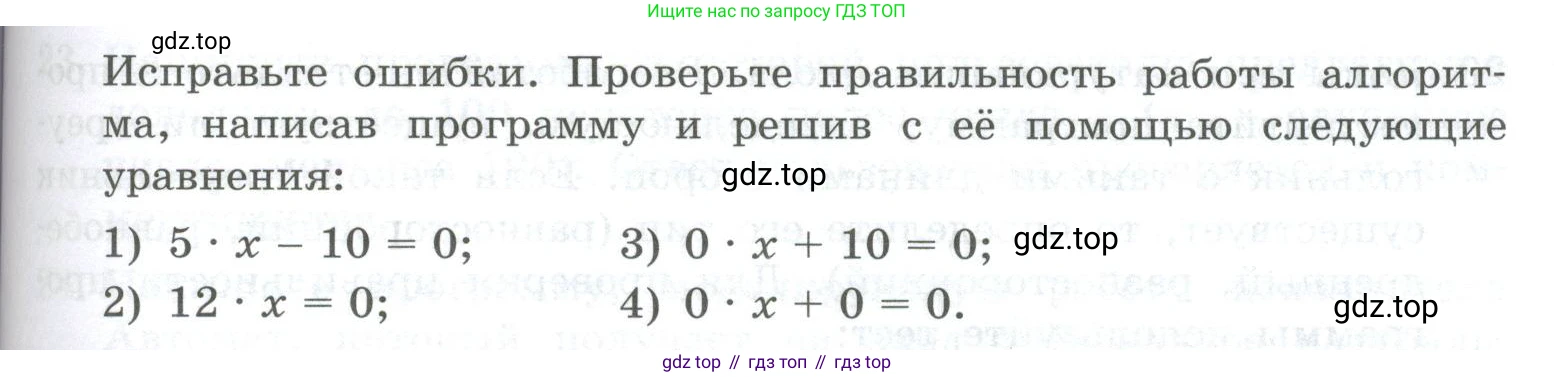 ГДЗ Информатика, 8 класс Учебник, авторы: Босова Людмила Леонидовна, Босова Анна Юрьевна, Аквилянов Никита Александрович, издательство Просвещение, Москва, 2024, страница 152, номер 16, Условие (продолжение 2)