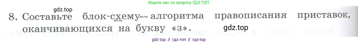 ГДЗ Информатика, 8 класс Учебник, авторы: Босова Людмила Леонидовна, Босова Анна Юрьевна, Аквилянов Никита Александрович, издательство Просвещение, Москва, 2024, страница 150, номер 8, Условие