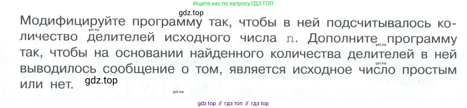 ГДЗ Информатика, 8 класс Учебник, авторы: Босова Людмила Леонидовна, Босова Анна Юрьевна, Аквилянов Никита Александрович, издательство Просвещение, Москва, 2024, страница 171, номер 10, Условие