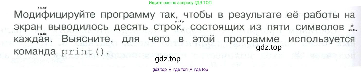 ГДЗ Информатика, 8 класс Учебник, авторы: Босова Людмила Леонидовна, Босова Анна Юрьевна, Аквилянов Никита Александрович, издательство Просвещение, Москва, 2024, страница 173, номер 12, Условие