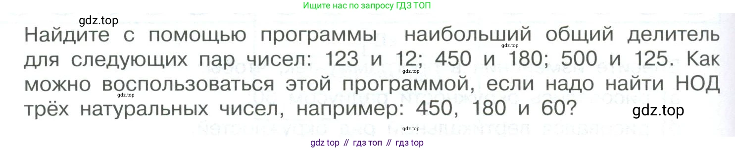 ГДЗ Информатика, 8 класс Учебник, авторы: Босова Людмила Леонидовна, Босова Анна Юрьевна, Аквилянов Никита Александрович, издательство Просвещение, Москва, 2024, страница 158, номер 2, Условие