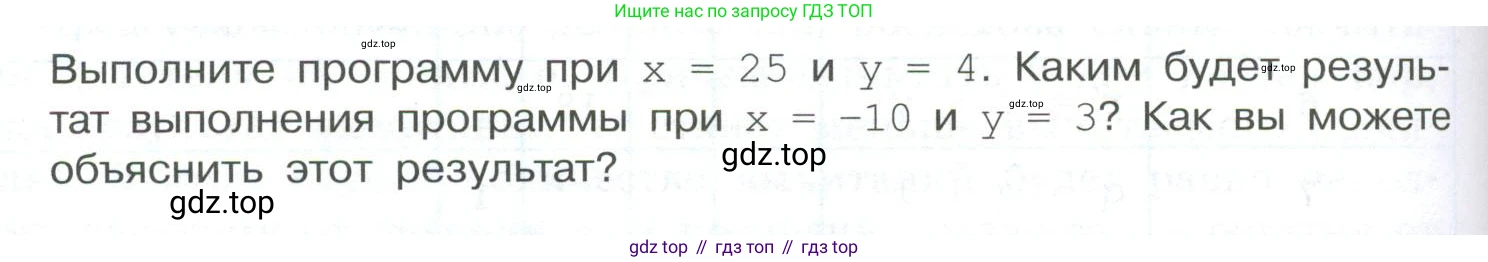 ГДЗ Информатика, 8 класс Учебник, авторы: Босова Людмила Леонидовна, Босова Анна Юрьевна, Аквилянов Никита Александрович, издательство Просвещение, Москва, 2024, страница 162, номер 4, Условие