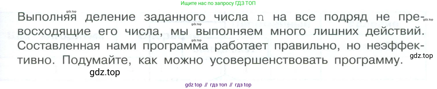 ГДЗ Информатика, 8 класс Учебник, авторы: Босова Людмила Леонидовна, Босова Анна Юрьевна, Аквилянов Никита Александрович, издательство Просвещение, Москва, 2024, страница 163, номер 5, Условие