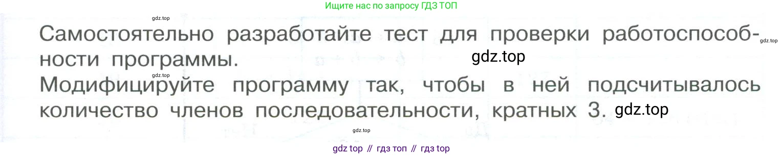 ГДЗ Информатика, 8 класс Учебник, авторы: Босова Людмила Леонидовна, Босова Анна Юрьевна, Аквилянов Никита Александрович, издательство Просвещение, Москва, 2024, страница 163, номер 6, Условие