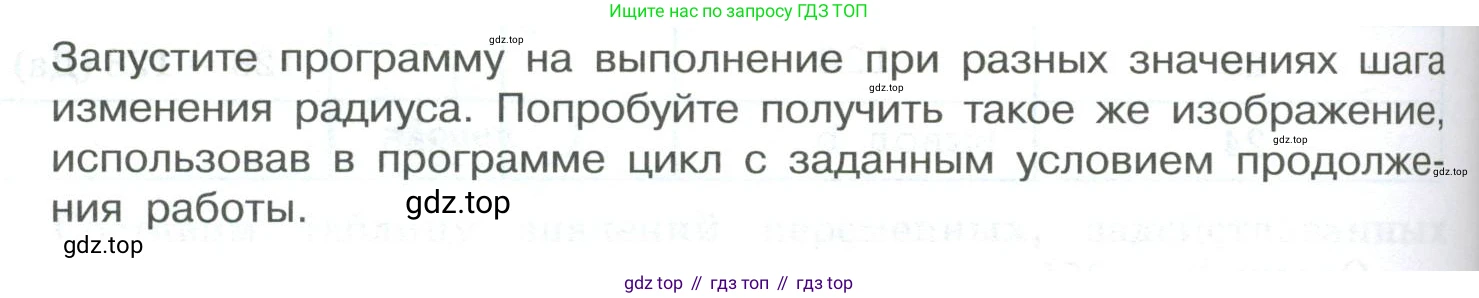 ГДЗ Информатика, 8 класс Учебник, авторы: Босова Людмила Леонидовна, Босова Анна Юрьевна, Аквилянов Никита Александрович, издательство Просвещение, Москва, 2024, страница 166, номер 7, Условие