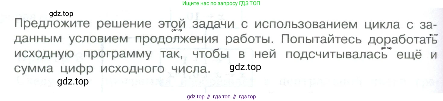 ГДЗ Информатика, 8 класс Учебник, авторы: Босова Людмила Леонидовна, Босова Анна Юрьевна, Аквилянов Никита Александрович, издательство Просвещение, Москва, 2024, страница 168, номер 8, Условие