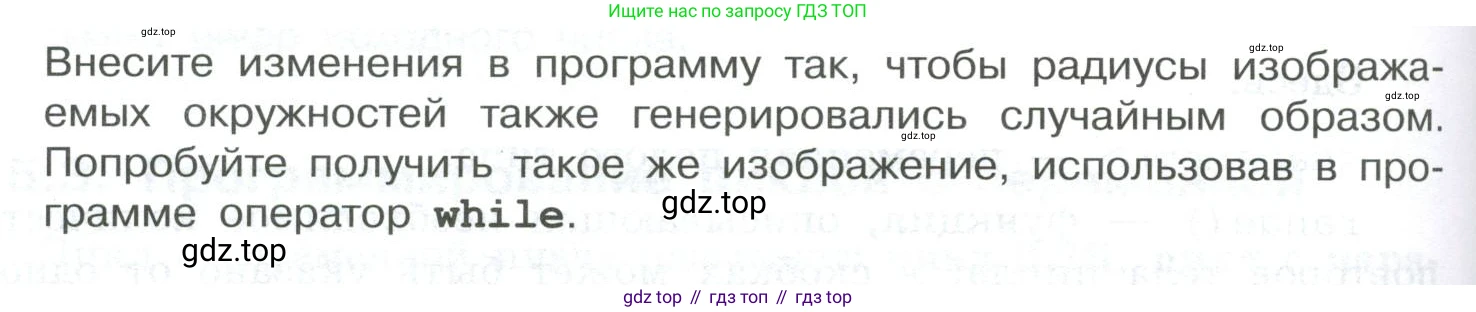 ГДЗ Информатика, 8 класс Учебник, авторы: Босова Людмила Леонидовна, Босова Анна Юрьевна, Аквилянов Никита Александрович, издательство Просвещение, Москва, 2024, страница 170, номер 9, Условие