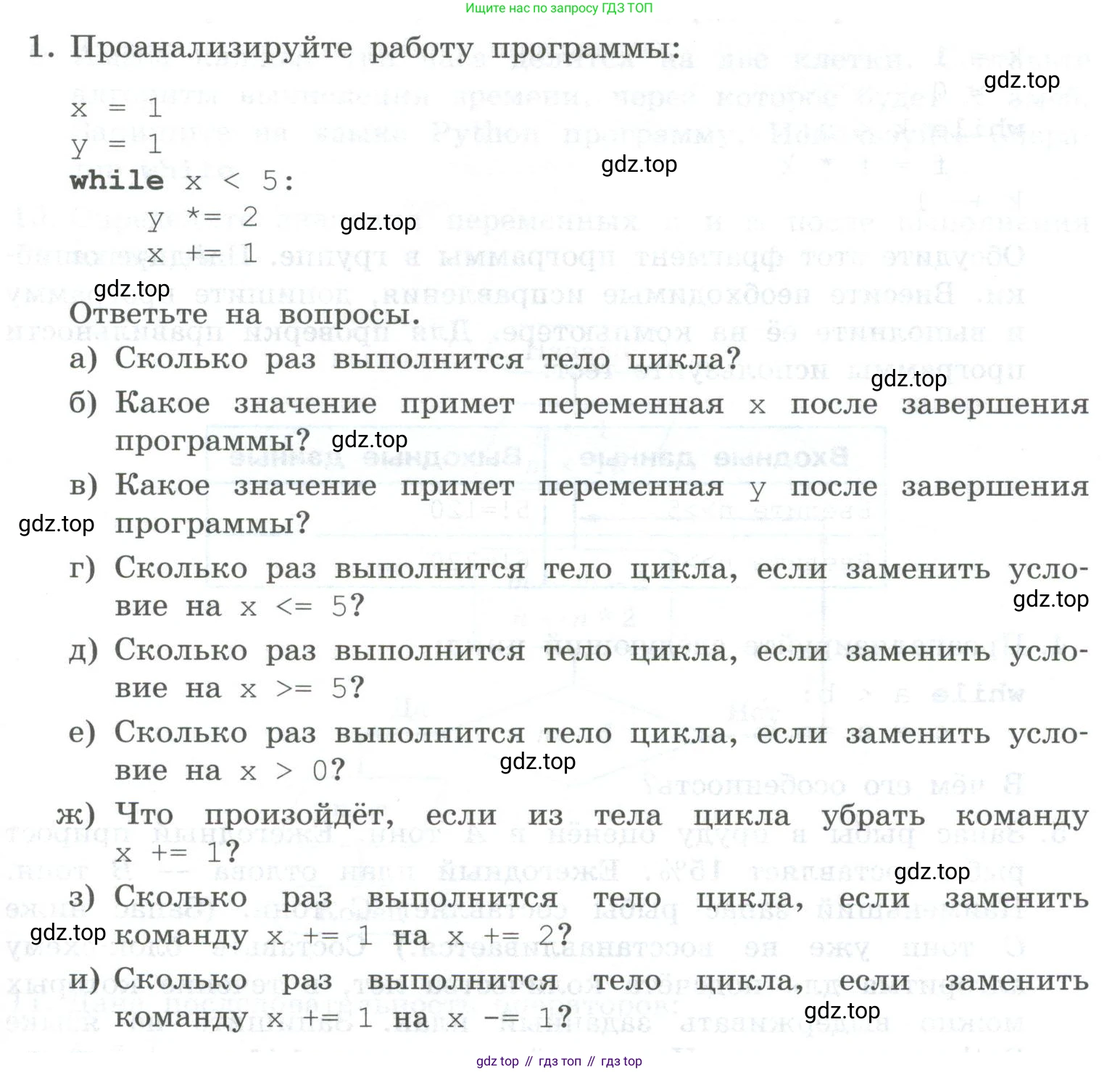ГДЗ Информатика, 8 класс Учебник, авторы: Босова Людмила Леонидовна, Босова Анна Юрьевна, Аквилянов Никита Александрович, издательство Просвещение, Москва, 2024, страница 177, номер 1, Условие