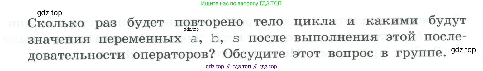 ГДЗ Информатика, 8 класс Учебник, авторы: Босова Людмила Леонидовна, Босова Анна Юрьевна, Аквилянов Никита Александрович, издательство Просвещение, Москва, 2024, страница 179, номер 11, Условие (продолжение 2)
