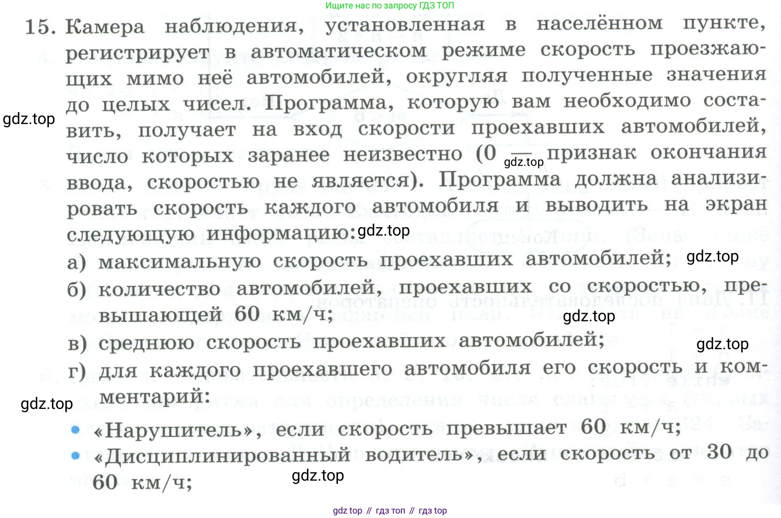 ГДЗ Информатика, 8 класс Учебник, авторы: Босова Людмила Леонидовна, Босова Анна Юрьевна, Аквилянов Никита Александрович, издательство Просвещение, Москва, 2024, страница 180, номер 15, Условие