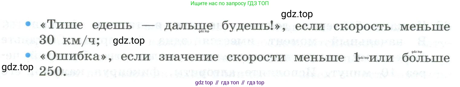 ГДЗ Информатика, 8 класс Учебник, авторы: Босова Людмила Леонидовна, Босова Анна Юрьевна, Аквилянов Никита Александрович, издательство Просвещение, Москва, 2024, страница 180, номер 15, Условие (продолжение 2)