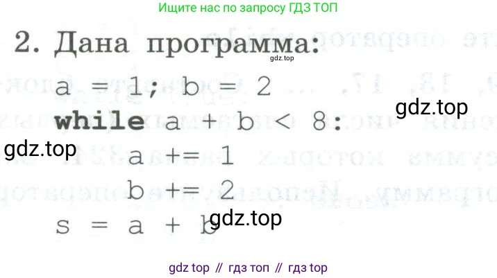 ГДЗ Информатика, 8 класс Учебник, авторы: Босова Людмила Леонидовна, Босова Анна Юрьевна, Аквилянов Никита Александрович, издательство Просвещение, Москва, 2024, страница 177, номер 2, Условие