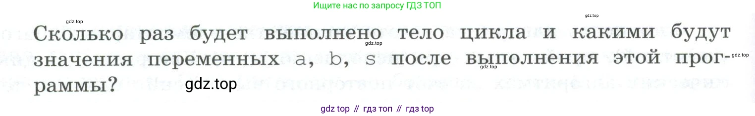 ГДЗ Информатика, 8 класс Учебник, авторы: Босова Людмила Леонидовна, Босова Анна Юрьевна, Аквилянов Никита Александрович, издательство Просвещение, Москва, 2024, страница 177, номер 2, Условие (продолжение 2)