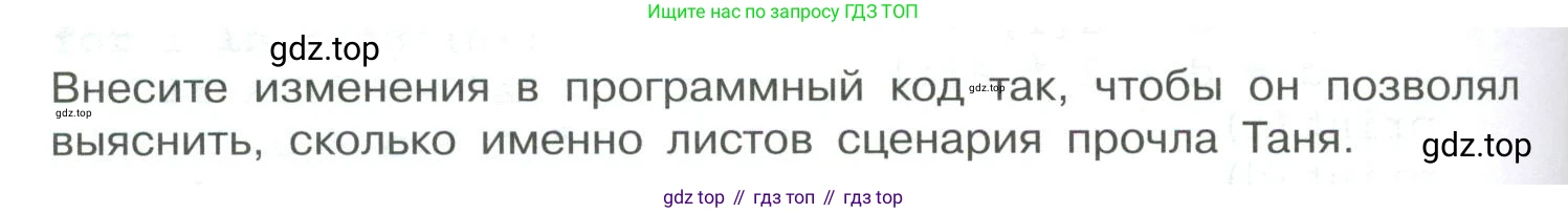 ГДЗ Информатика, 8 класс Учебник, авторы: Босова Людмила Леонидовна, Босова Анна Юрьевна, Аквилянов Никита Александрович, издательство Просвещение, Москва, 2024, страница 190, номер 1, Условие