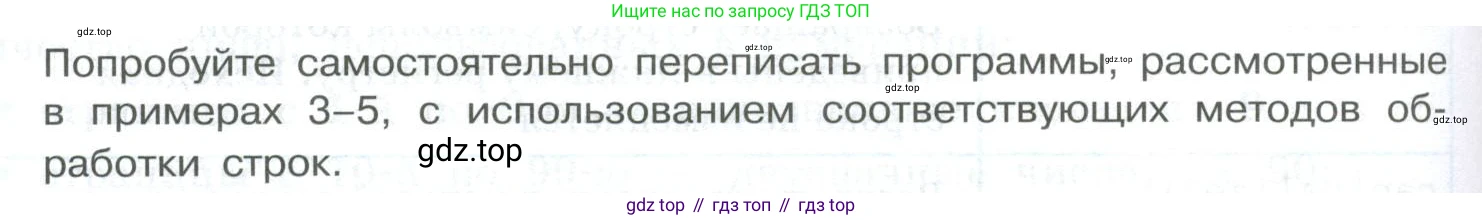 ГДЗ Информатика, 8 класс Учебник, авторы: Босова Людмила Леонидовна, Босова Анна Юрьевна, Аквилянов Никита Александрович, издательство Просвещение, Москва, 2024, страница 192, номер 2, Условие