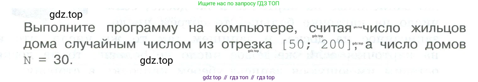ГДЗ Информатика, 8 класс Учебник, авторы: Босова Людмила Леонидовна, Босова Анна Юрьевна, Аквилянов Никита Александрович, издательство Просвещение, Москва, 2024, страница 203, номер 3, Условие