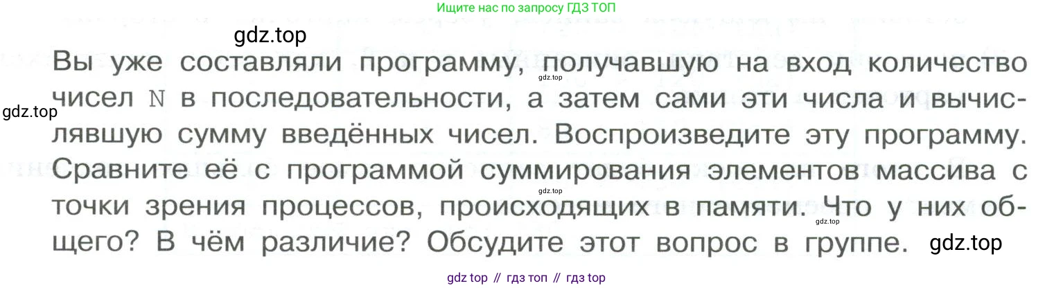 ГДЗ Информатика, 8 класс Учебник, авторы: Босова Людмила Леонидовна, Босова Анна Юрьевна, Аквилянов Никита Александрович, издательство Просвещение, Москва, 2024, страница 203, номер 4, Условие