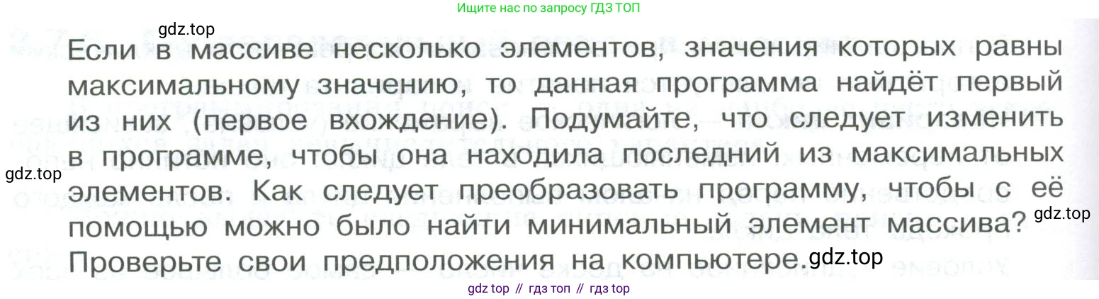 ГДЗ Информатика, 8 класс Учебник, авторы: Босова Людмила Леонидовна, Босова Анна Юрьевна, Аквилянов Никита Александрович, издательство Просвещение, Москва, 2024, страница 206, номер 5, Условие
