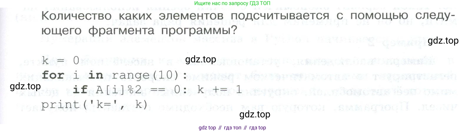 ГДЗ Информатика, 8 класс Учебник, авторы: Босова Людмила Леонидовна, Босова Анна Юрьевна, Аквилянов Никита Александрович, издательство Просвещение, Москва, 2024, страница 207, номер 6, Условие