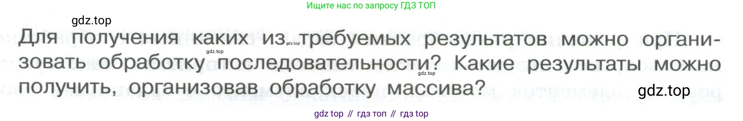 ГДЗ Информатика, 8 класс Учебник, авторы: Босова Людмила Леонидовна, Босова Анна Юрьевна, Аквилянов Никита Александрович, издательство Просвещение, Москва, 2024, страница 209, номер 8, Условие