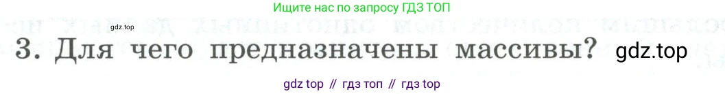 ГДЗ Информатика, 8 класс Учебник, авторы: Босова Людмила Леонидовна, Босова Анна Юрьевна, Аквилянов Никита Александрович, издательство Просвещение, Москва, 2024, страница 210, номер 3, Условие