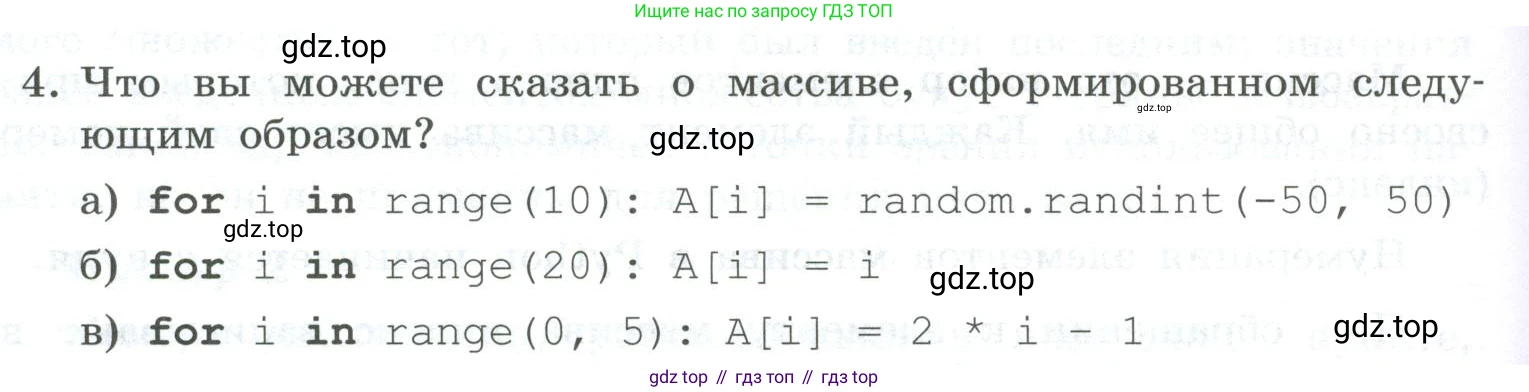 ГДЗ Информатика, 8 класс Учебник, авторы: Босова Людмила Леонидовна, Босова Анна Юрьевна, Аквилянов Никита Александрович, издательство Просвещение, Москва, 2024, страница 210, номер 4, Условие