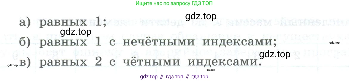 ГДЗ Информатика, 8 класс Учебник, авторы: Босова Людмила Леонидовна, Босова Анна Юрьевна, Аквилянов Никита Александрович, издательство Просвещение, Москва, 2024, страница 211, номер 9, Условие (продолжение 2)