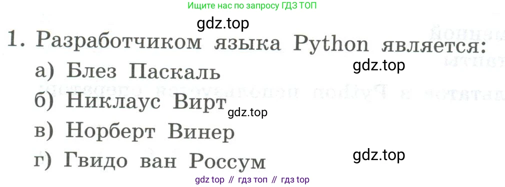 ГДЗ Информатика, 8 класс Учебник, авторы: Босова Людмила Леонидовна, Босова Анна Юрьевна, Аквилянов Никита Александрович, издательство Просвещение, Москва, 2024, страница 215, номер 1, Условие