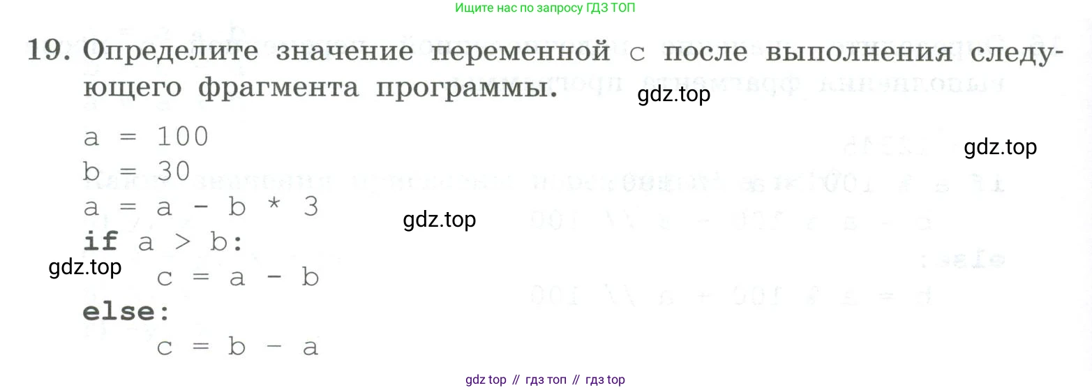 ГДЗ Информатика, 8 класс Учебник, авторы: Босова Людмила Леонидовна, Босова Анна Юрьевна, Аквилянов Никита Александрович, издательство Просвещение, Москва, 2024, страница 218, номер 19, Условие