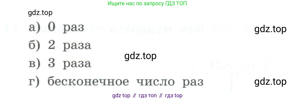 ГДЗ Информатика, 8 класс Учебник, авторы: Босова Людмила Леонидовна, Босова Анна Юрьевна, Аквилянов Никита Александрович, издательство Просвещение, Москва, 2024, страница 219, номер 23, Условие (продолжение 2)