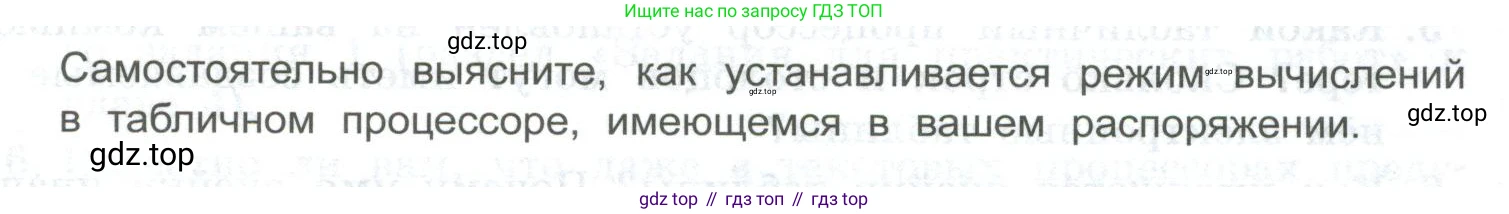 ГДЗ Информатика, 8 класс Учебник, авторы: Босова Людмила Леонидовна, Босова Анна Юрьевна, Аквилянов Никита Александрович, издательство Просвещение, Москва, 2024, страница 228, номер 1, Условие