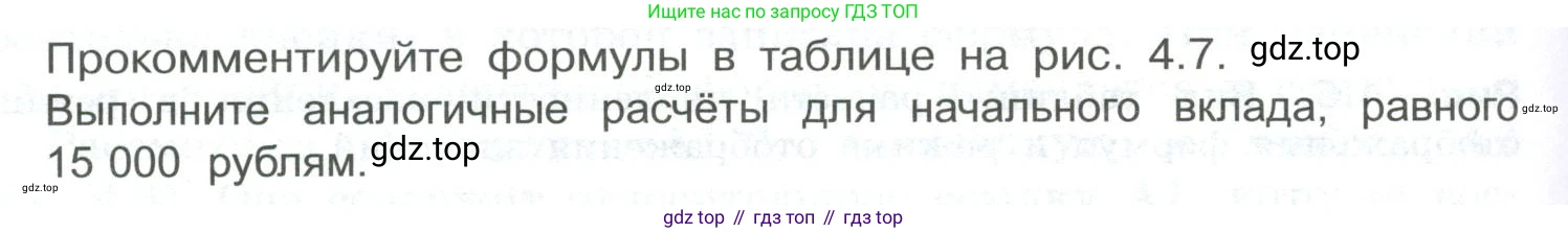 ГДЗ Информатика, 8 класс Учебник, авторы: Босова Людмила Леонидовна, Босова Анна Юрьевна, Аквилянов Никита Александрович, издательство Просвещение, Москва, 2024, страница 234, номер 1, Условие