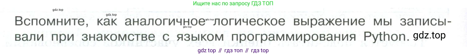 ГДЗ Информатика, 8 класс Учебник, авторы: Босова Людмила Леонидовна, Босова Анна Юрьевна, Аквилянов Никита Александрович, издательство Просвещение, Москва, 2024, страница 238, номер 2, Условие