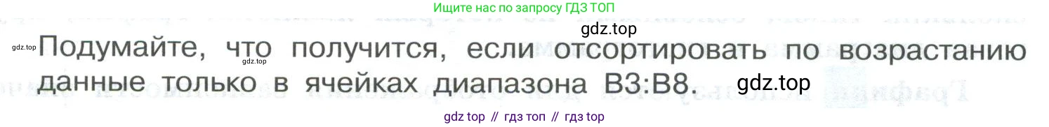 ГДЗ Информатика, 8 класс Учебник, авторы: Босова Людмила Леонидовна, Босова Анна Юрьевна, Аквилянов Никита Александрович, издательство Просвещение, Москва, 2024, страница 243, номер 1, Условие